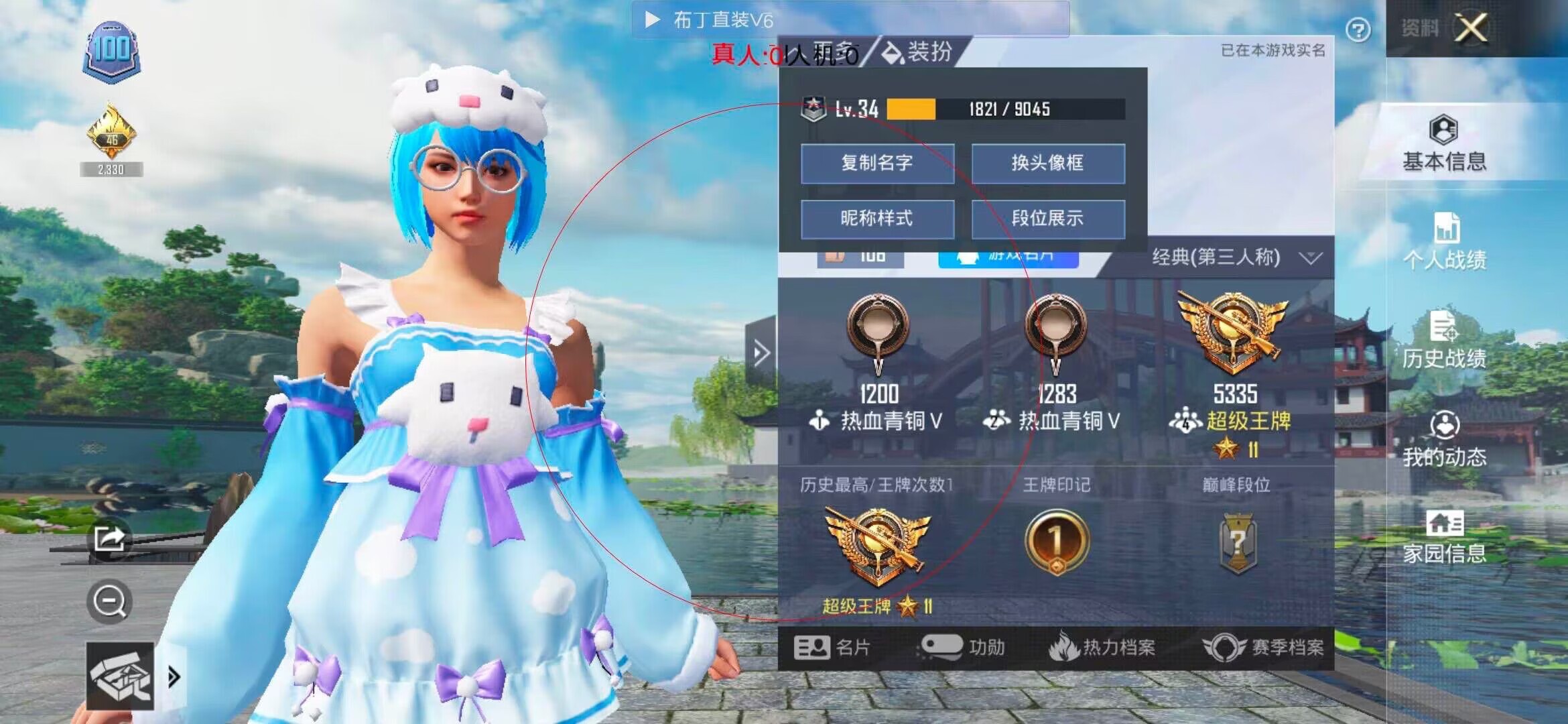 和平精英布丁直装透视 - ��ƽ��Ӣ�ٷ���ұ���辅助预览图